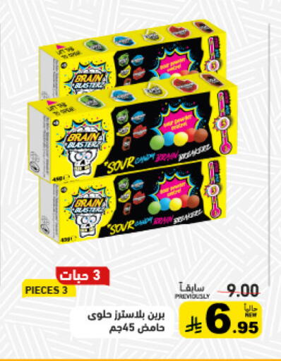 available at Aswaq Ramez in KSA, Saudi Arabia, Saudi - Qatif
