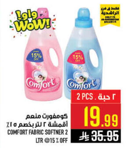 available at أبراج هايبر ماركت in مملكة العربية السعودية, السعودية, سعودية - مكة المكرمة