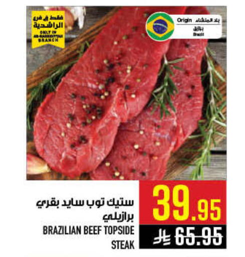 available at أبراج هايبر ماركت in مملكة العربية السعودية, السعودية, سعودية - مكة المكرمة