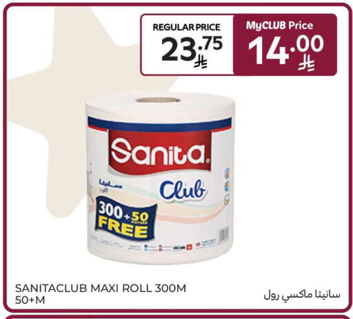 available at كارفور in مملكة العربية السعودية, السعودية, سعودية - المنطقة الشرقية