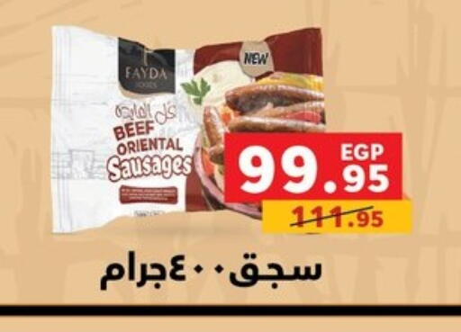 available at بنده in Egypt - القاهرة