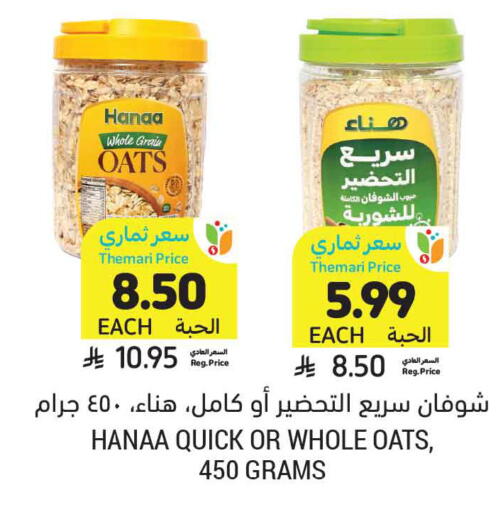 available at Tamimi Market in KSA, Saudi Arabia, Saudi - Tabuk