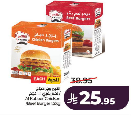 available at لولو هايبرماركت in مملكة العربية السعودية, السعودية, سعودية - عنيزة