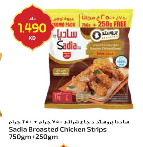 available at Grand Hyper in Kuwait - Jahra Governorate