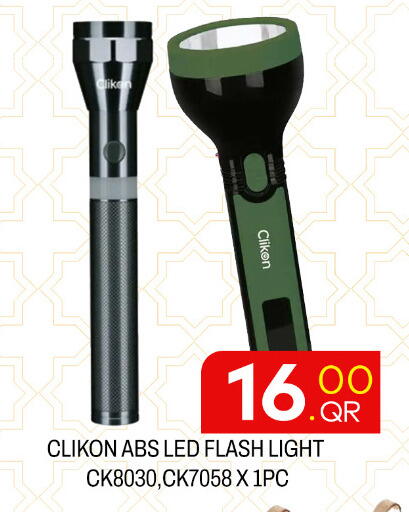 available at مجلس هايبرماركت in قطر - الريان