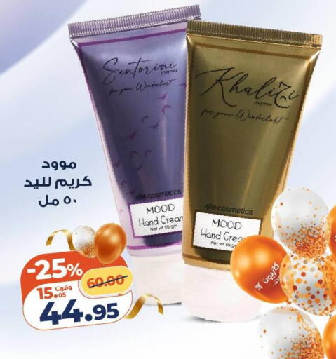 available at كازيون in Egypt - القاهرة