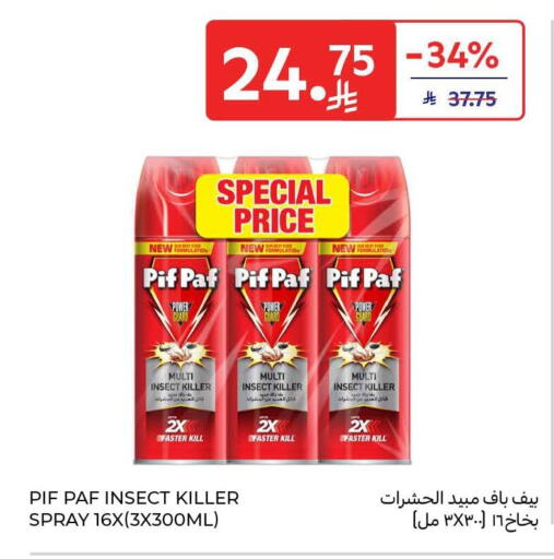 available at كارفور in مملكة العربية السعودية, السعودية, سعودية - المدينة المنورة