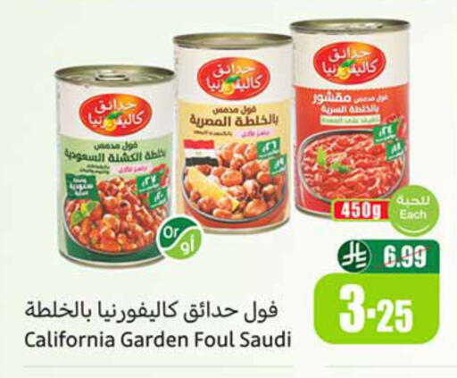 available at أسواق عبد الله العثيم in مملكة العربية السعودية, السعودية, سعودية - الطائف