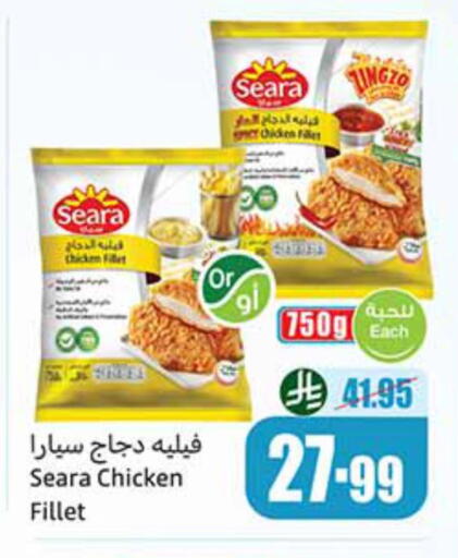 available at أسواق عبد الله العثيم in مملكة العربية السعودية, السعودية, سعودية - الجبيل‎