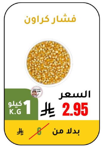 available at الهاجري الأغذية in مملكة العربية السعودية, السعودية, سعودية - خميس مشيط