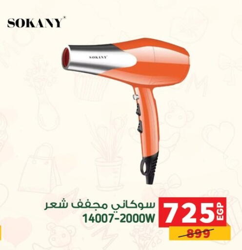 available at بنده in Egypt - القاهرة