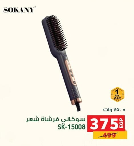 available at بنده in Egypt - القاهرة