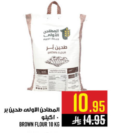 available at أبراج هايبر ماركت in مملكة العربية السعودية, السعودية, سعودية - مكة المكرمة