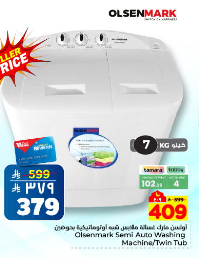 available at هايبر الوفاء in مملكة العربية السعودية, السعودية, سعودية - المنطقة الشرقية