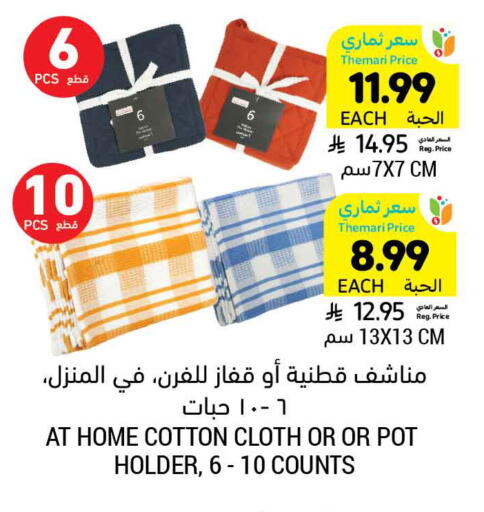 available at أسواق التميمي in مملكة العربية السعودية, السعودية, سعودية - تبوك