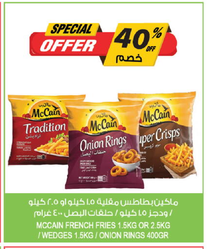 Onion available at المزرعة in مملكة العربية السعودية, السعودية, سعودية - عرعر