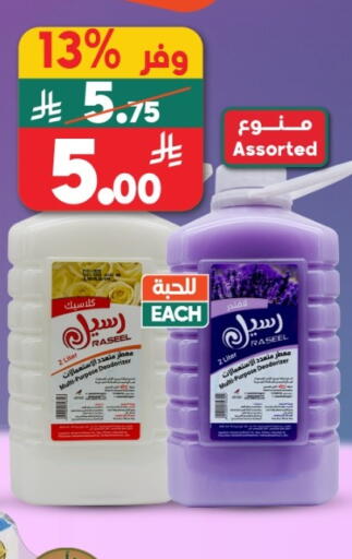 available at الدكان in مملكة العربية السعودية, السعودية, سعودية - جدة