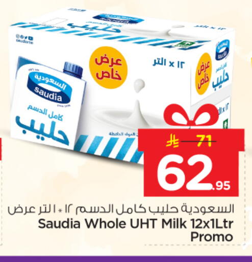 available at نستو in مملكة العربية السعودية, السعودية, سعودية - الرياض