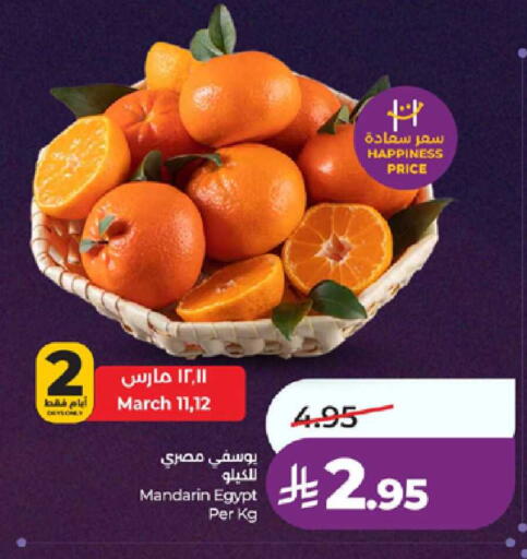 Mandarin available at LULU Hypermarket in KSA, Saudi Arabia, Saudi - Jeddah