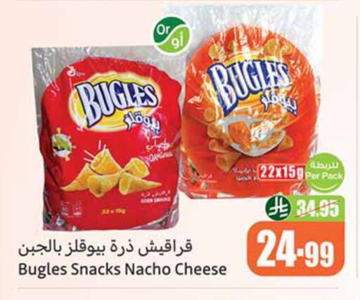 available at Othaim Markets in KSA, Saudi Arabia, Saudi - Al Duwadimi
