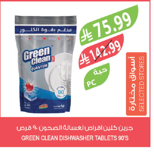 available at المزرعة in مملكة العربية السعودية, السعودية, سعودية - الجبيل‎