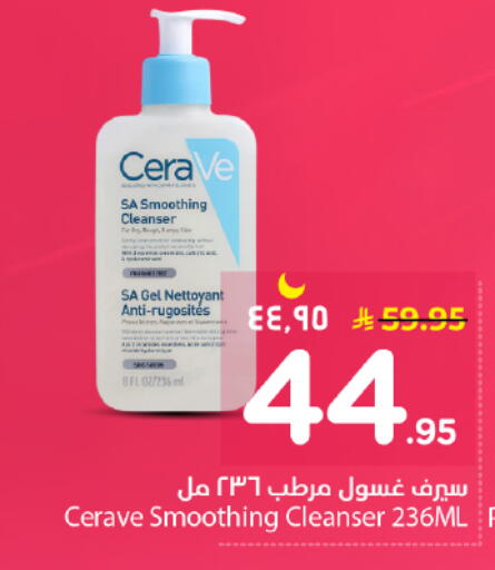 available at نستو in مملكة العربية السعودية, السعودية, سعودية - المجمعة