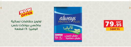 available at بنده in Egypt - القاهرة