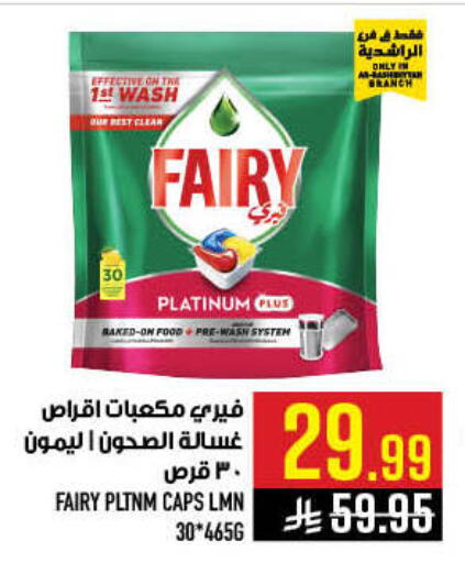 available at أبراج هايبر ماركت in مملكة العربية السعودية, السعودية, سعودية - مكة المكرمة