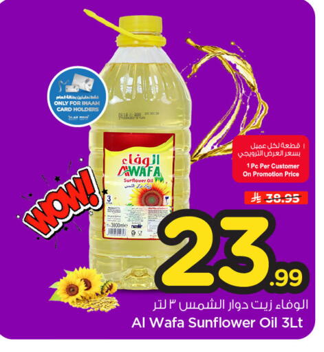 available at Nesto in KSA, Saudi Arabia, Saudi - Dammam