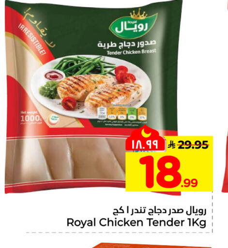 available at هايبر الوفاء in مملكة العربية السعودية, السعودية, سعودية - الخرج