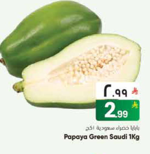 Papaya from Saudi Arabia available at City Flower in KSA, Saudi Arabia, Saudi - Riyadh