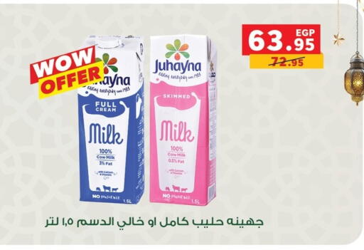 available at بنده in Egypt - القاهرة