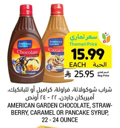 available at أسواق التميمي in مملكة العربية السعودية, السعودية, سعودية - سيهات