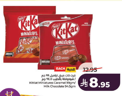 available at LULU Hypermarket in KSA, Saudi Arabia, Saudi - Unayzah