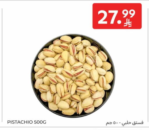 available at كارفور in مملكة العربية السعودية, السعودية, سعودية - المنطقة الشرقية