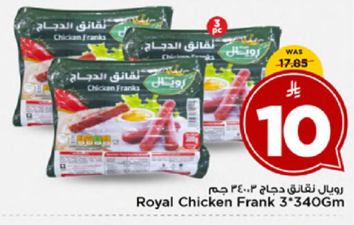 available at Mark & Save in KSA, Saudi Arabia, Saudi - Al Hasa