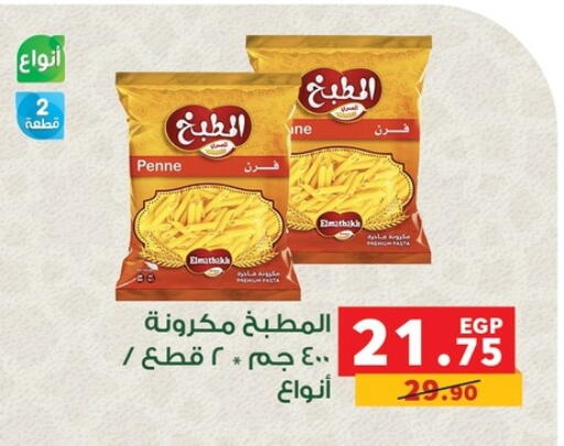 available at بنده in Egypt - القاهرة