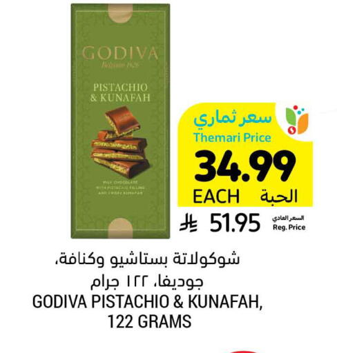available at أسواق التميمي in مملكة العربية السعودية, السعودية, سعودية - الرياض