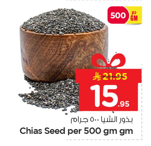 available at نستو in مملكة العربية السعودية, السعودية, سعودية - الجبيل‎