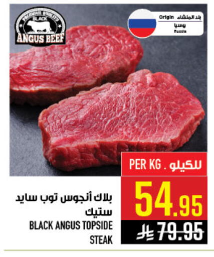 available at أبراج هايبر ماركت in مملكة العربية السعودية, السعودية, سعودية - مكة المكرمة