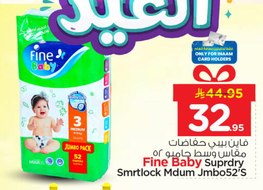 available at نستو in مملكة العربية السعودية, السعودية, سعودية - الرياض