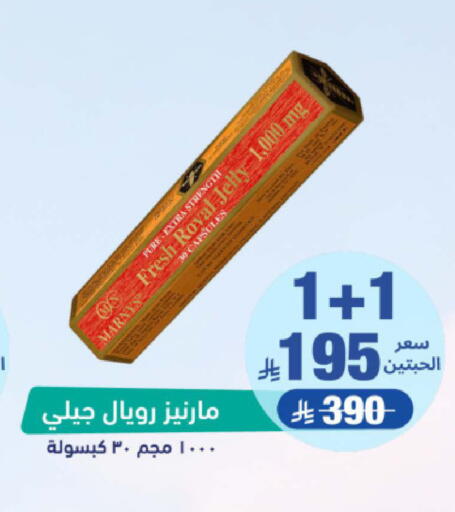 available at United Pharmacies in KSA, Saudi Arabia, Saudi - Al Hasa
