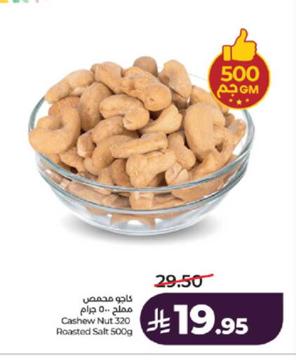 available at لولو هايبرماركت in مملكة العربية السعودية, السعودية, سعودية - تبوك