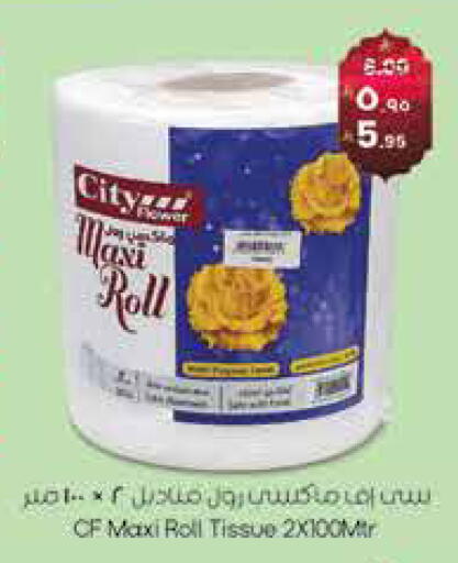 available at ستي فلاور in مملكة العربية السعودية, السعودية, سعودية - الجبيل‎