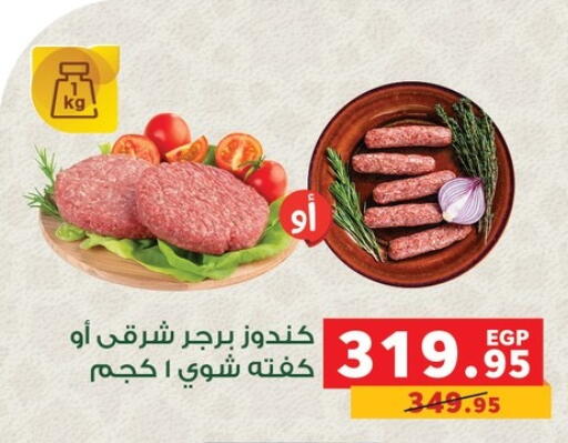 available at Panda  in Egypt - Cairo