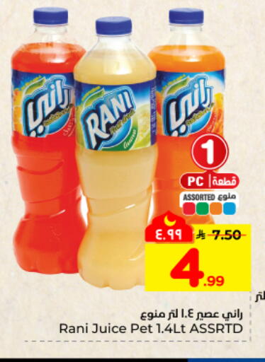 available at هايبر الوفاء in مملكة العربية السعودية, السعودية, سعودية - المنطقة الشرقية