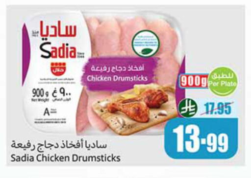 available at أسواق عبد الله العثيم in مملكة العربية السعودية, السعودية, سعودية - الجبيل‎