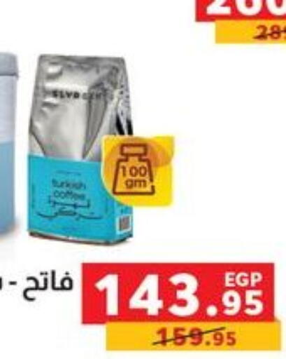 available at Panda  in Egypt - Cairo