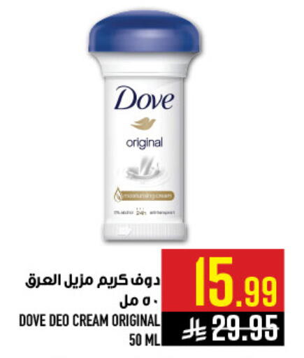 available at Abraj Hypermarket in KSA, Saudi Arabia, Saudi - Mecca