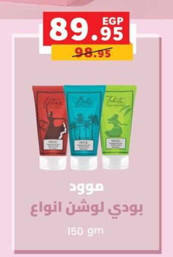 available at بنده in Egypt - القاهرة